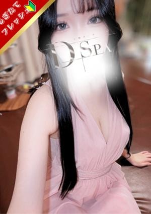 D-SPA 露木えひめ
