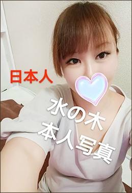 水乃木（みずのき） リマ