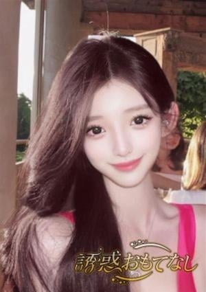 誘惑おもてなし まこ