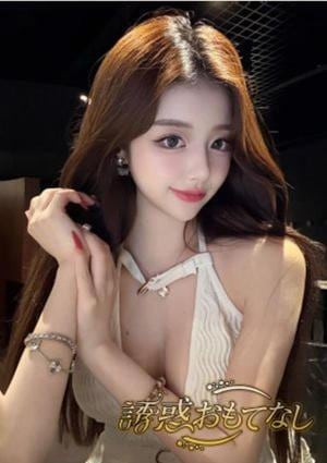 誘惑おもてなし ひな