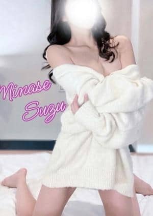 食い込MI-NA☆ 水瀬すず