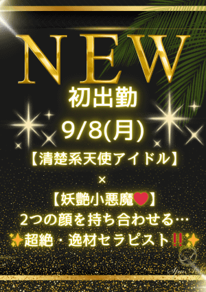 Spa Ange 銀座～アンジュ 倉田 さな