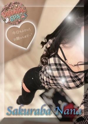 ORIENTAL SPA（オリエンタルスパ） 桜庭　なな