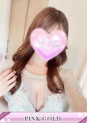 松山ゴールド りな