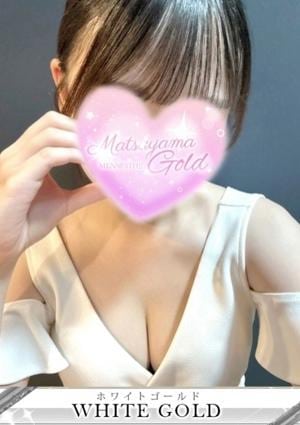 松山ゴールド りり