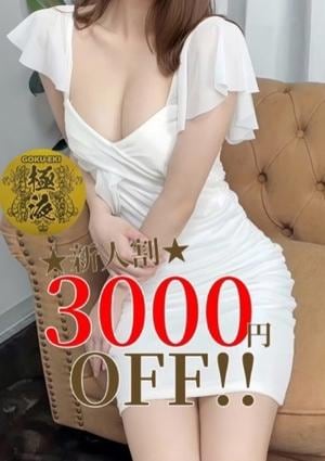 Sweet Room（スイートルーム） 水原　あおい【新人】