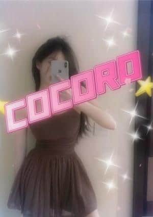 cocoro～こころ～ せりな