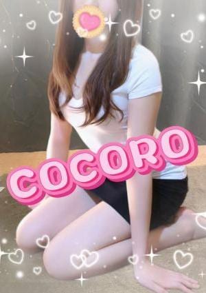 cocoro～こころ～ るる