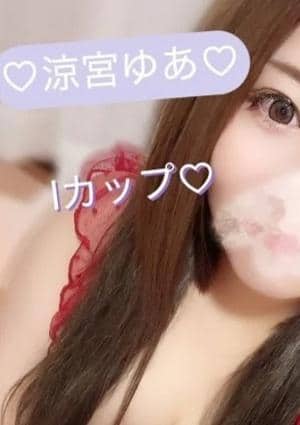 パレット 涼宮ゆあ