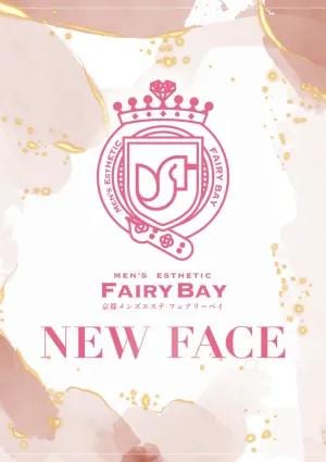 FAIRY BAY（フェアリーベイ） 観月 りの