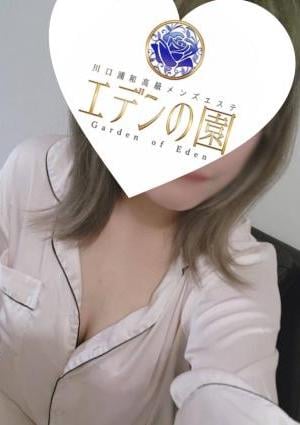 エデンの園 浦和 赤城あれん