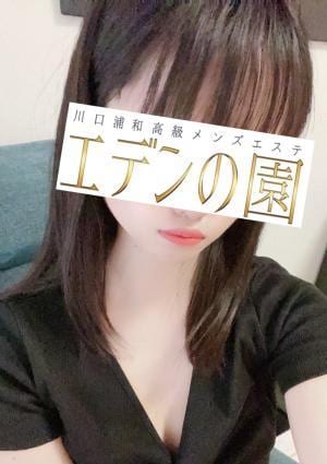 エデンの園 浦和 橋本にな