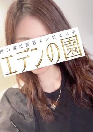 エデンの園 浦和 甘咲ゆめ