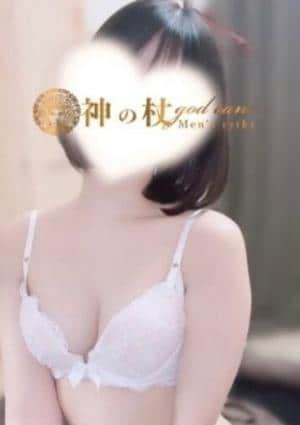 神の杖 群馬総本店 みゆう