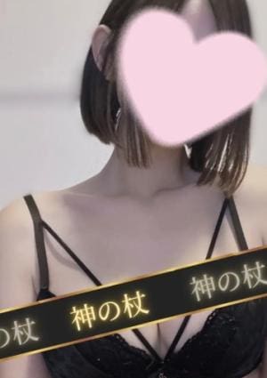 神の杖 群馬総本店 ゆう