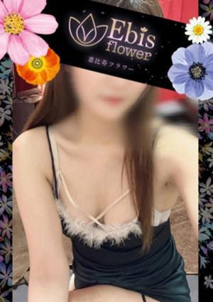 恵比寿フラワー 相澤さら