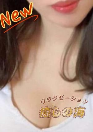 癒しの海 リコちゃン