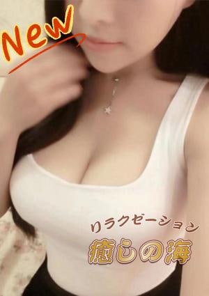 癒しの海 なつみちゃん