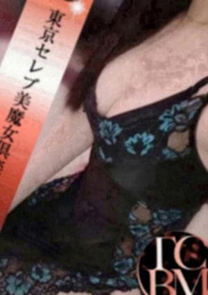 東京セレブ美魔女倶楽部 銀座ルーム 綾波　つばき