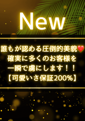 Spa Ange 銀座～アンジュ 赤坂ルーム 依田 ことね
