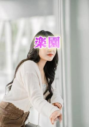 楽園 えり