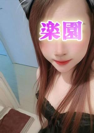 楽園 れおな