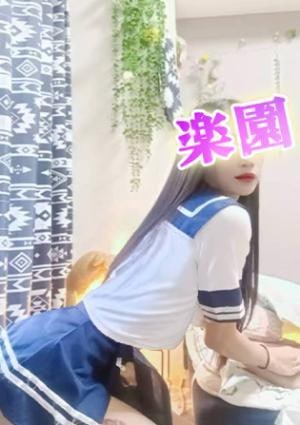 楽園 りな
