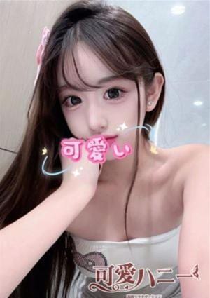 可愛いハニー あや