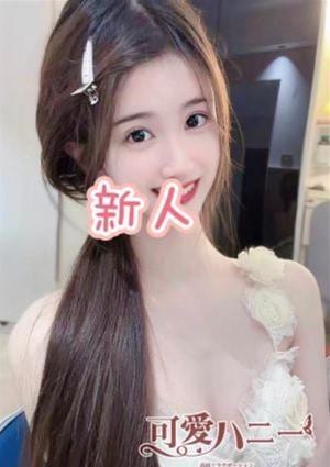 可愛いハニー るな