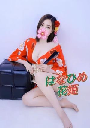 花姫（はなひめ） さや