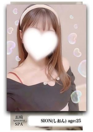 NAGASAKI SPA 長崎・佐世保 しおん(佐世保店)