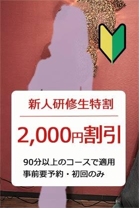 Royal Spa ちな