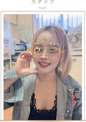 スウィート リナ