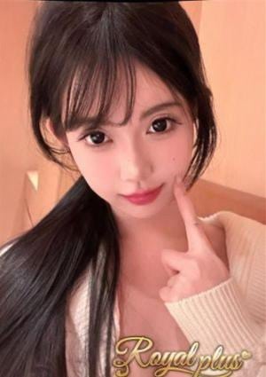 royal plus 愛