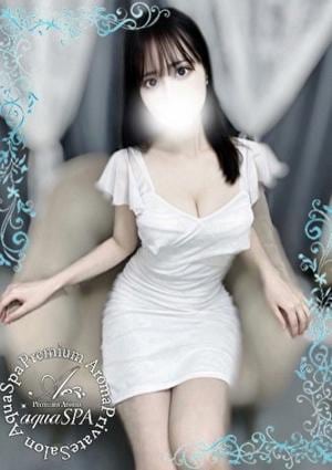 aqua SPA（アクアスパ） 君島 りおな