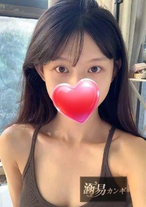 涵易（かんぎ） えみ