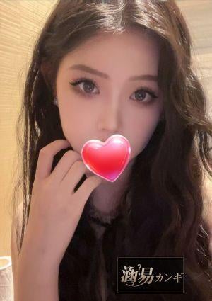 涵易（かんぎ） ちか