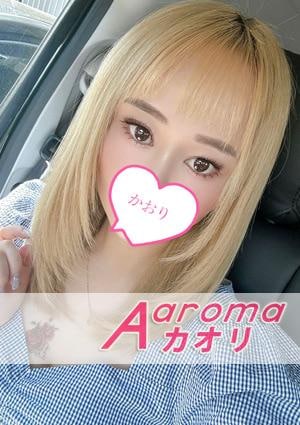 Aaromaカオリ ルナちゃん