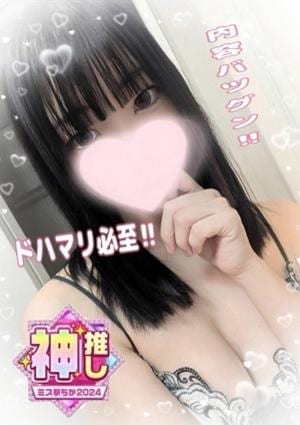 Churitos（チュリトス） 渡我 ひめ乃