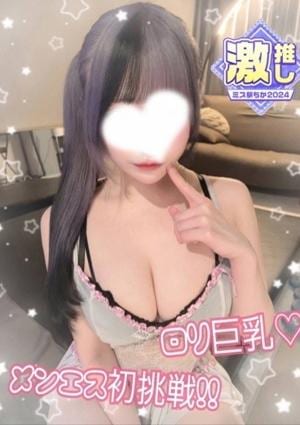 Churitos（チュリトス） 愛都 ももな