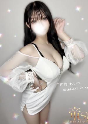 帝SPA 西内 れいか