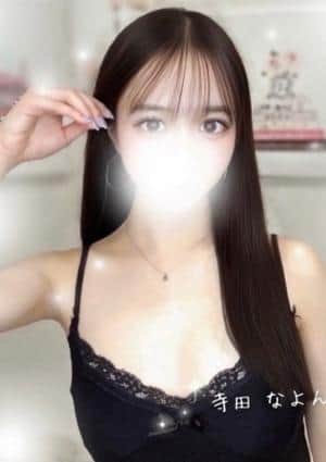 帝SPA 寺田 なよん