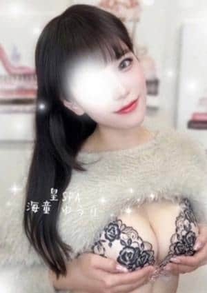 帝SPA 海童 ゆうり