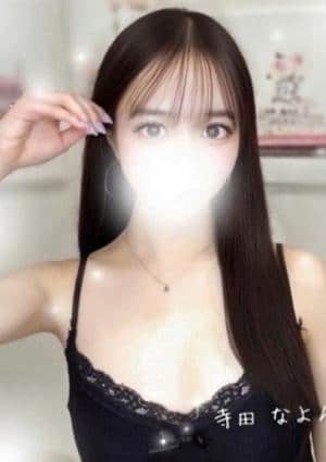 帝SPA 寺田 なよん