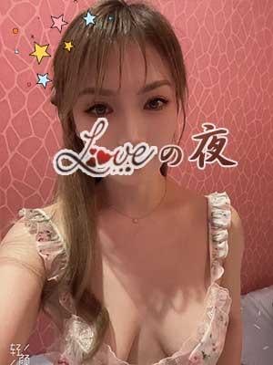 LOVEの夜 ひな