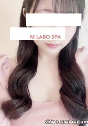 M Labo Spa（エムラボスパ）大宮 篠原なつめ