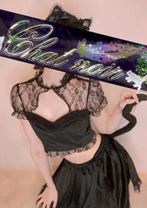 Chat Noir（シャノワール）池袋 星乃ゆり