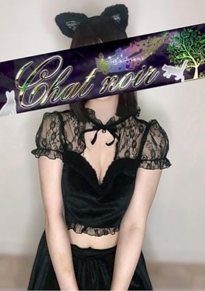Chat Noir（シャノワール）新宿 貴咲みおな