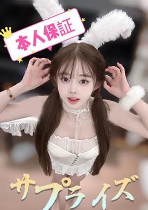 サプライズ もえ