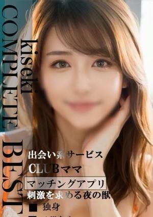 解放区 国際通り店 最上級♡最上きせき